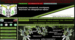 Desktop Screenshot of anthanassa.gr