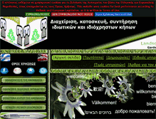 Tablet Screenshot of anthanassa.gr